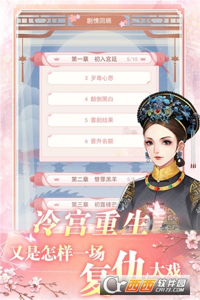 花之舞游戏