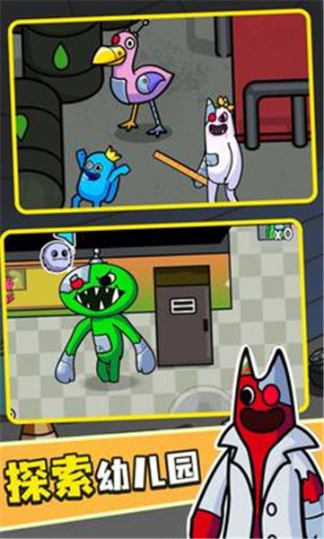 彩虹怪物幼儿园  v1.0.4