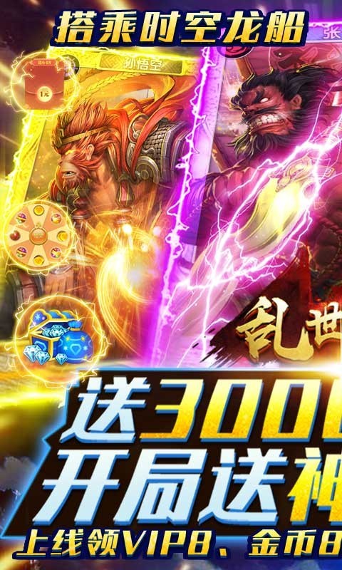 乱世江湖官方版 v1.0.0