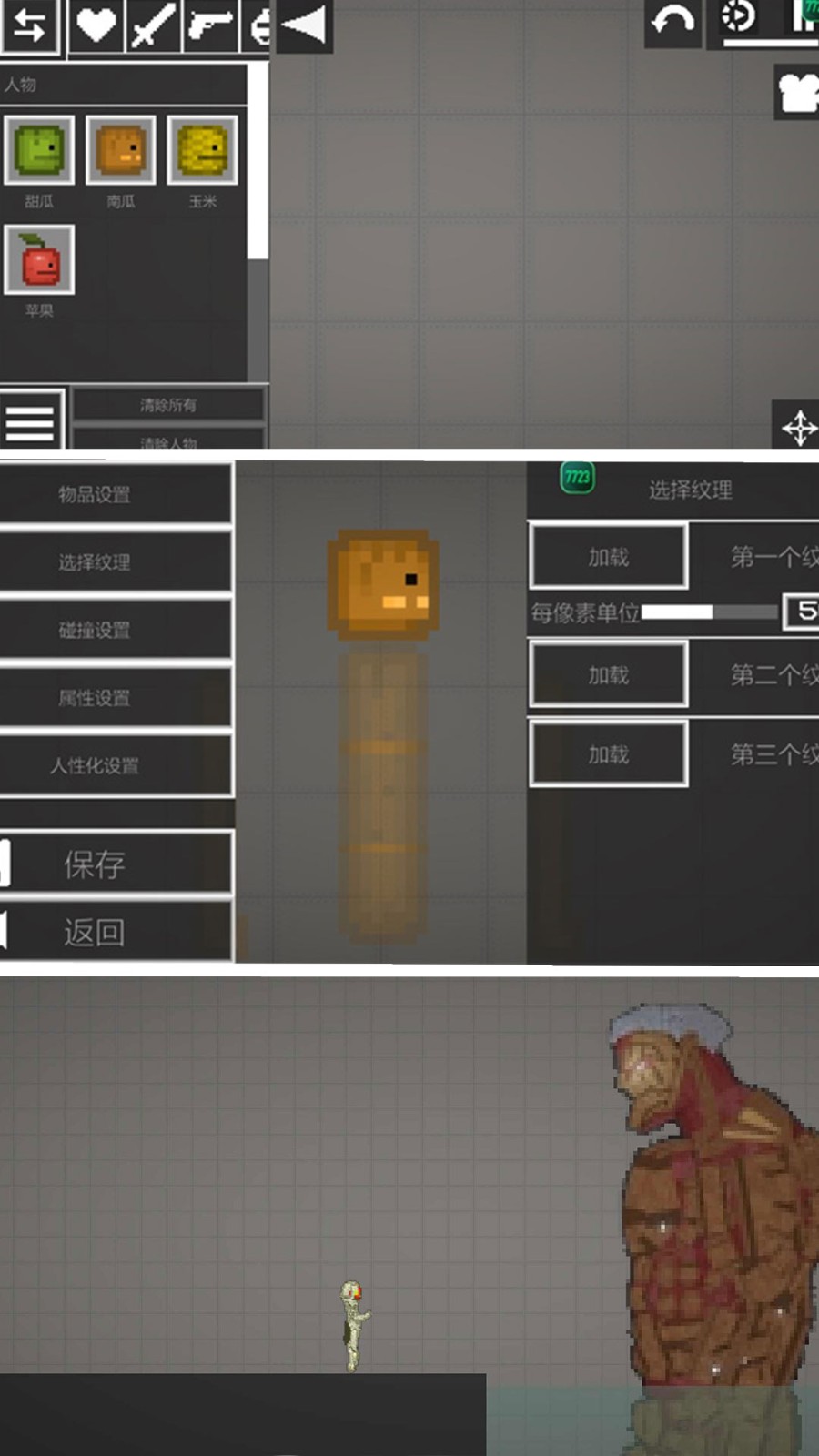 像素世界反斗城  v1.0.0