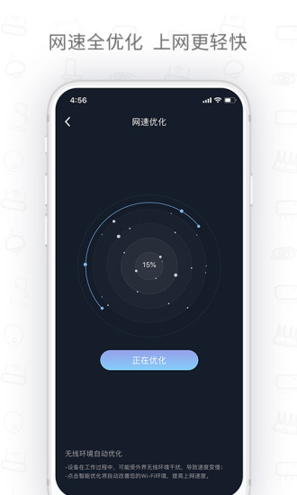 H3C魔术家app v5.4.4