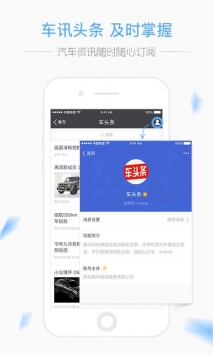 旗讯看车 v3.2.5