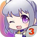 爱养成3无限金币修改版
