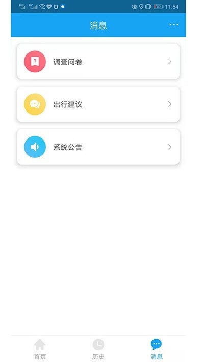 思享出行 2020-01-15 09:34
