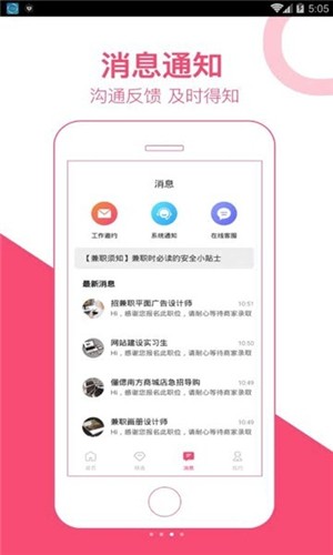 西柚兼职 版本:v1.0.0