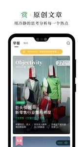 财经早餐  v1.02