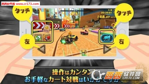卡丁车大战手游 v1.0