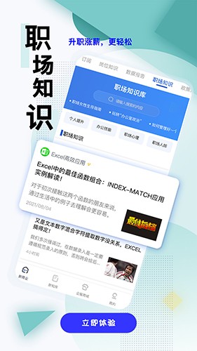 商业新知  v5.0.0