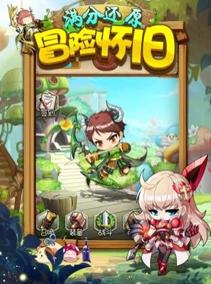 超能大冒险  V 3.0