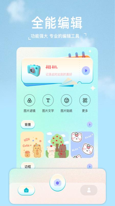 2233相机  v1.1