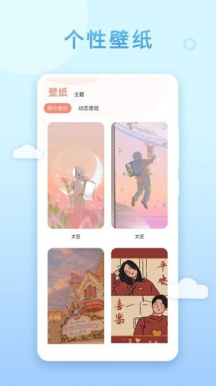 乃糖壁纸 v1.1.3