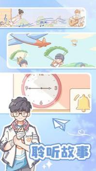 民宿模拟器手游安卓版 v3.0.5