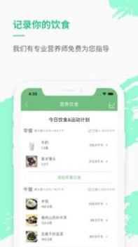 乐福热量管理减肥 v3.2.5