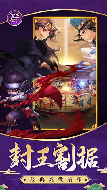无双三国志  v1.0.15
