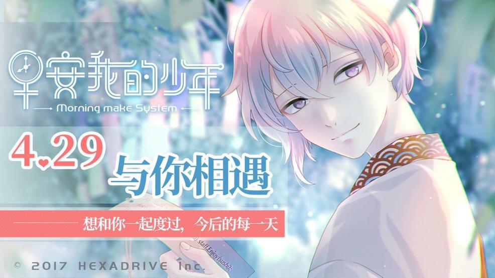 早安我的少年 v2.0