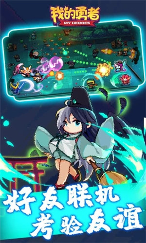 我的勇者解锁版 v3.5.3