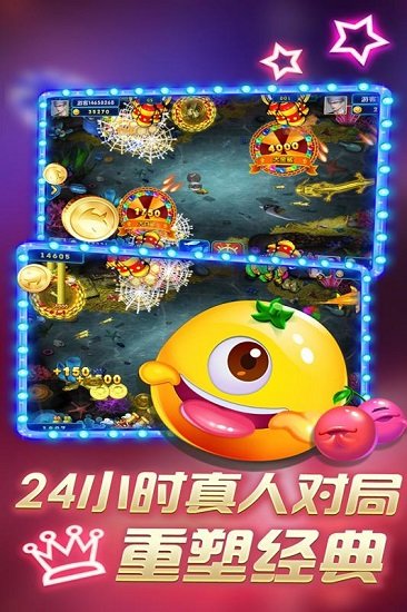 鱼丸捕鱼大作战2023