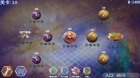 殖民计划之银河系战争 v3.2.5