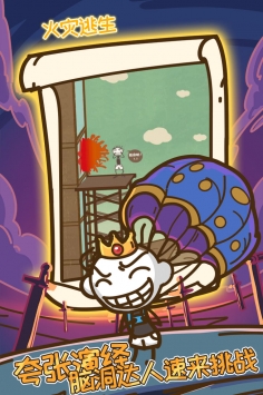 史上最坑爹的游戏1ios版 v2.5.5