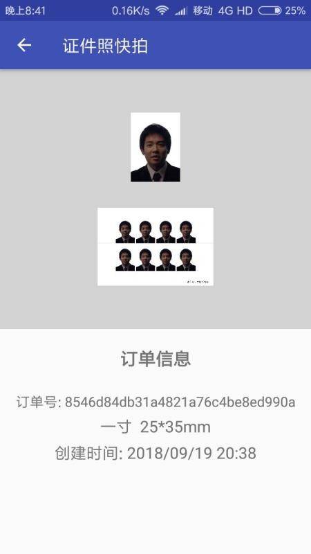 彩域证件照 v1.1.2