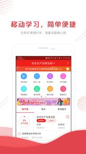 安全工程师准题库  v1.02