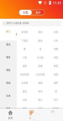 小山菜谱大全 v1.0.0