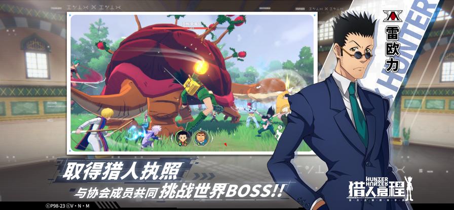 猎人启程 v1.5.0.0