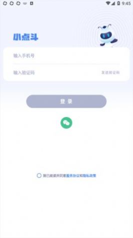 小点斗线上学习APP最新版  v5.2.4