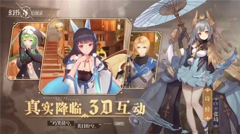 幻书启世录bilibili  v1.0