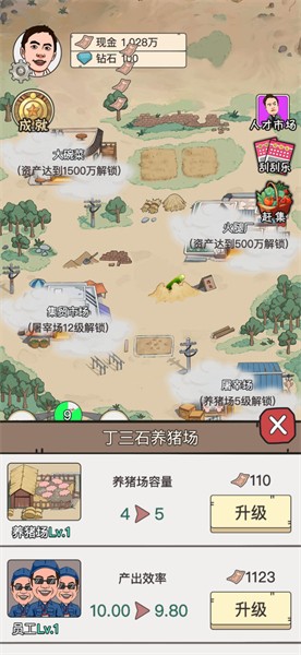 逆袭大明星免广告版 v1.0