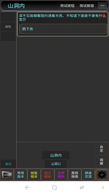 修真万年 v1.0 安卓版
