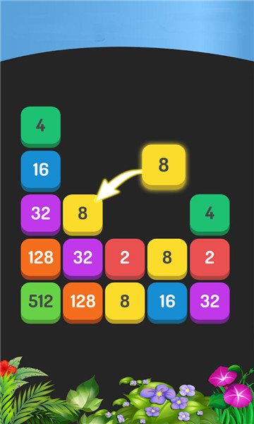2048算个球 v2.9.8