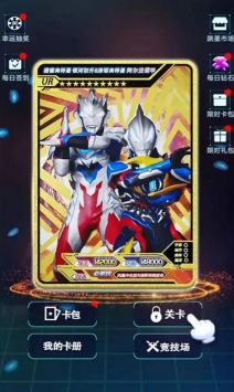 奥特曼拆包大作战 v3.0.5