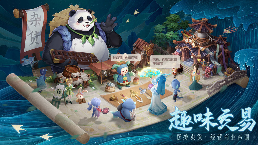 长安幻想无限灵玉版 v1.4.0