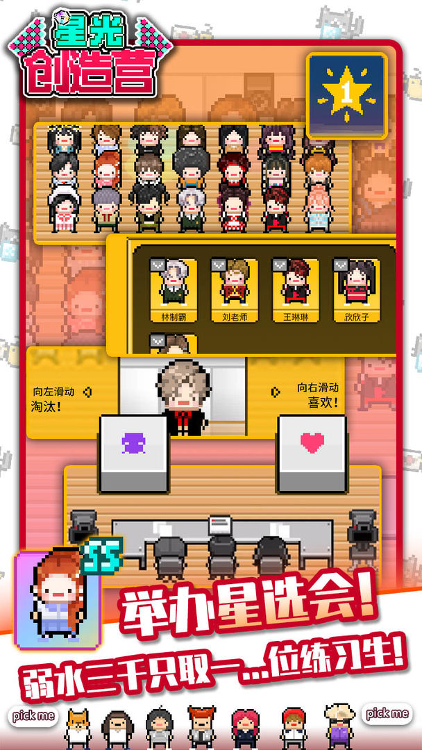 星光创造营1.2.23安卓最新版最新版  v5.2.2