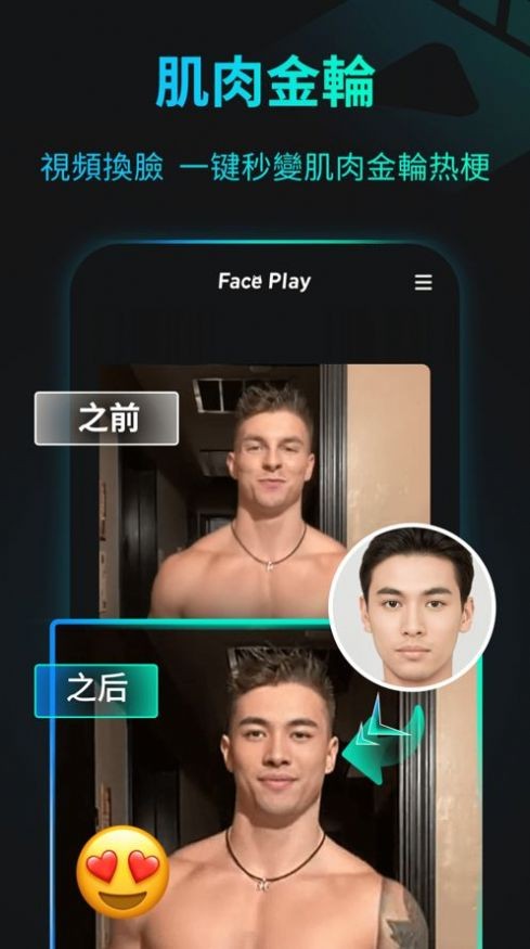 faceplay  V 1.3.4