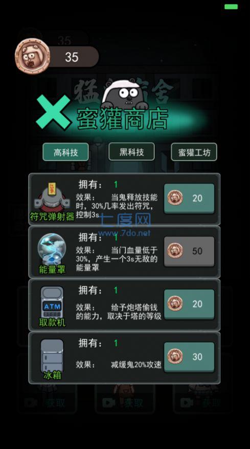 躺平发育魔改版 2.0.13