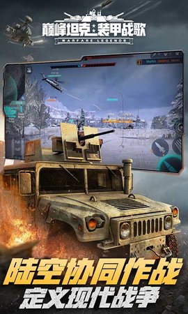 巅峰坦克 v3.1.0