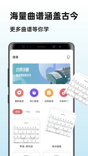 爱古筝 iguzheng v3.0.5
