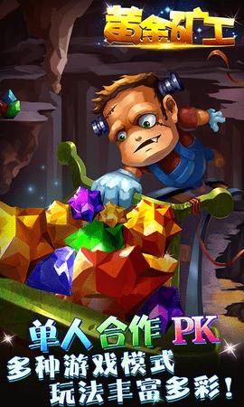 黄金矿工单人版  v1.9.0