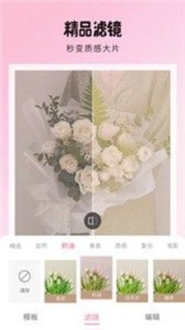 糖图美颜  v1.3.701
