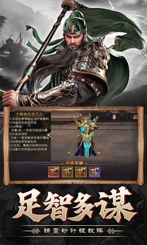 战吕布官方版  v1.0.02