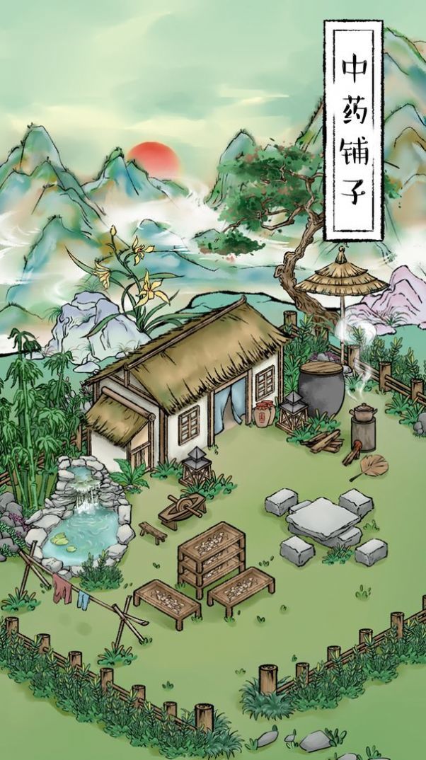 中药铺子正版 v202206061