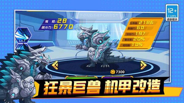 机甲吃鸡大战之王  v5.0.0