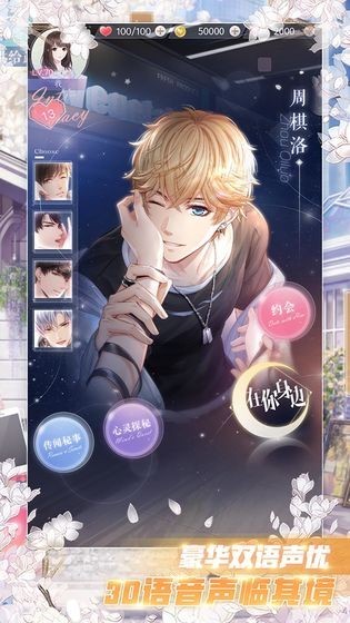 恋与制作人 v1.20.0530