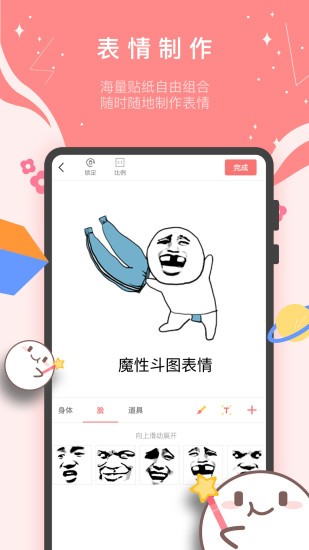 魔性斗图表情.jpg
