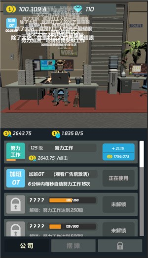 打工人传奇测试版 v1.0.0