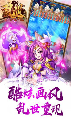乱世天地 v3.0.5