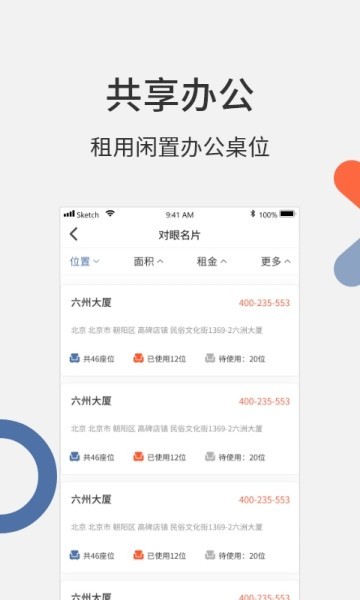 对眼名片 2019-12-27 15:11