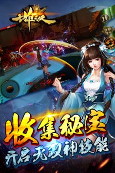 七雄无双 v3.0.5